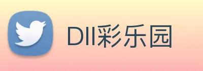 DII彩乐园 logo